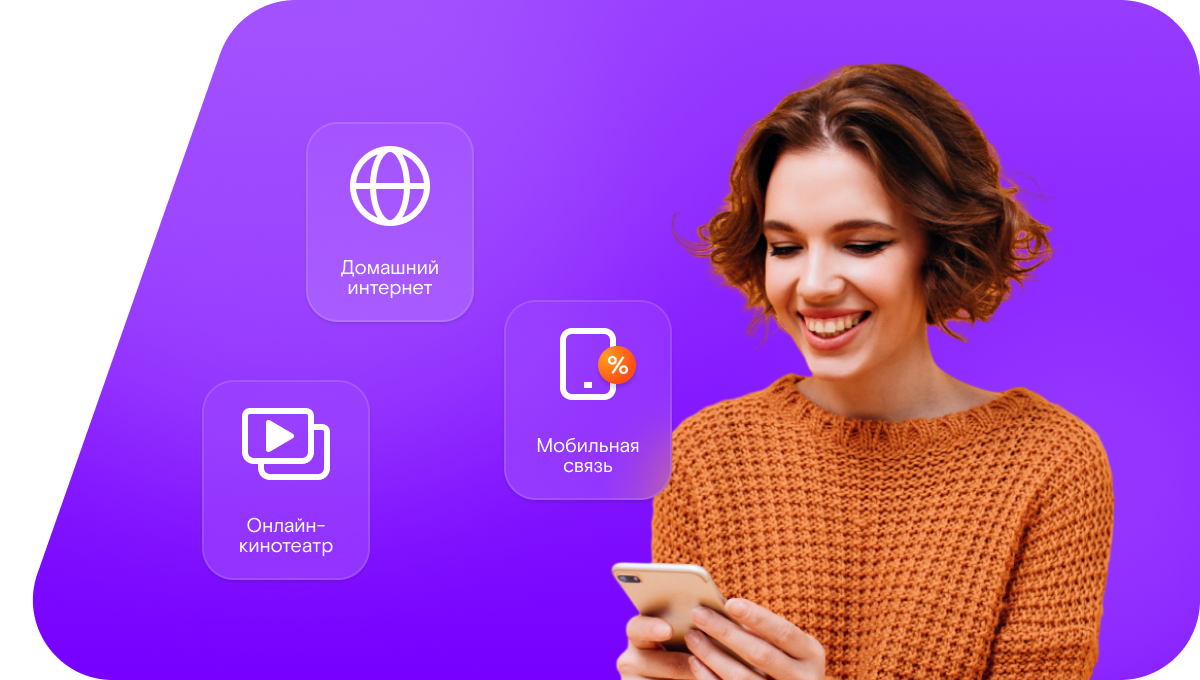 Промо-тарифы Ростелеком в&nbsp;посёлок Ушаковка (Республика Мордовия)